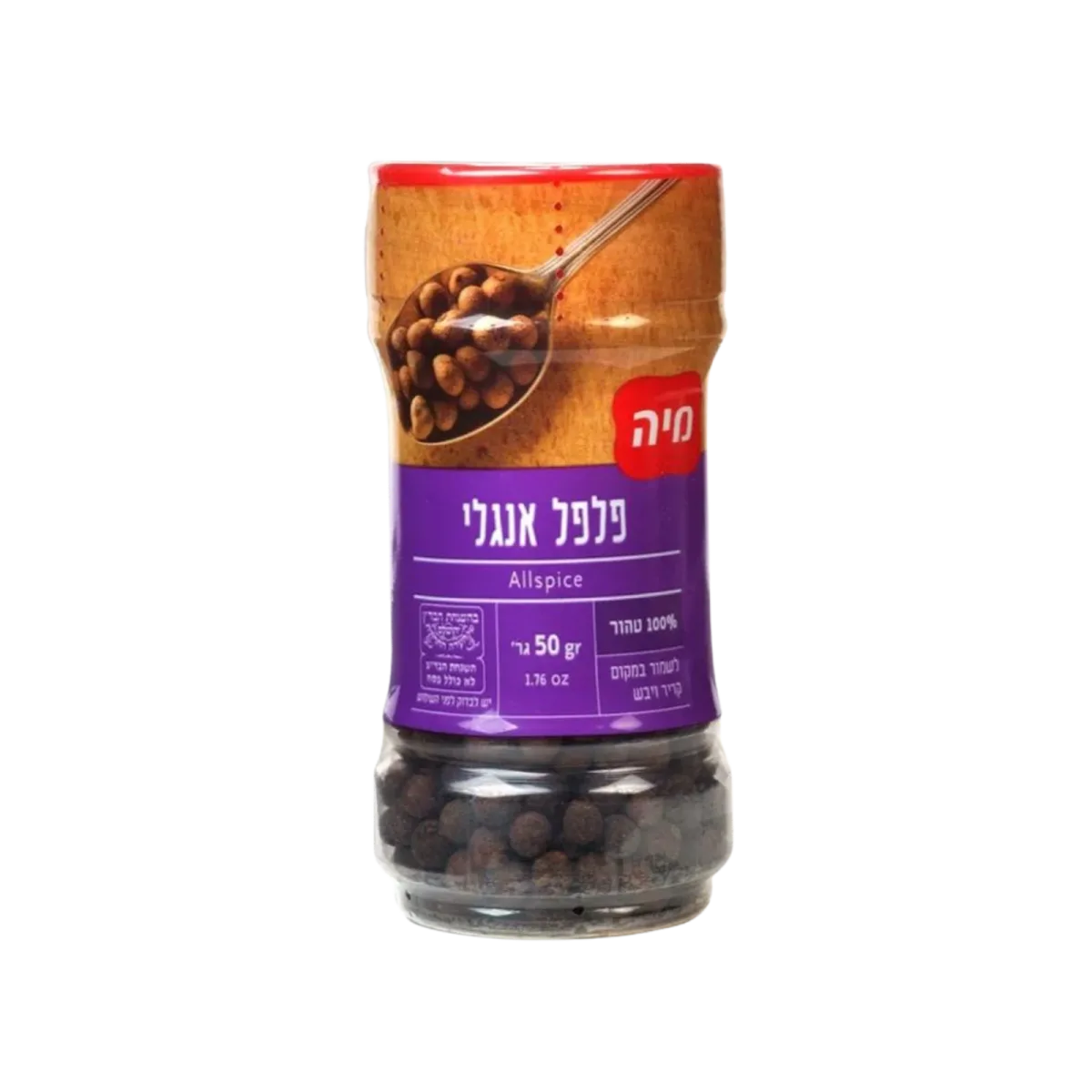 Allspice