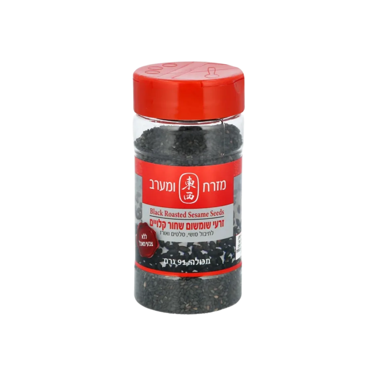 Roasted Black Sesame