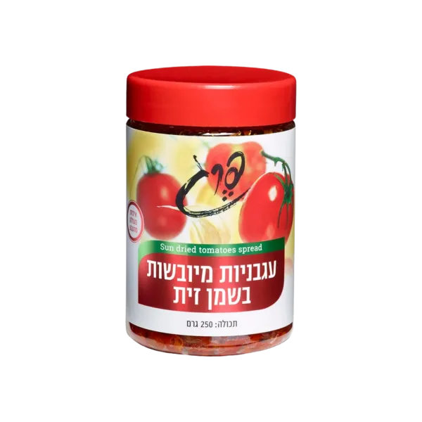 פרג | עגבניות מיובשות בשמן זית