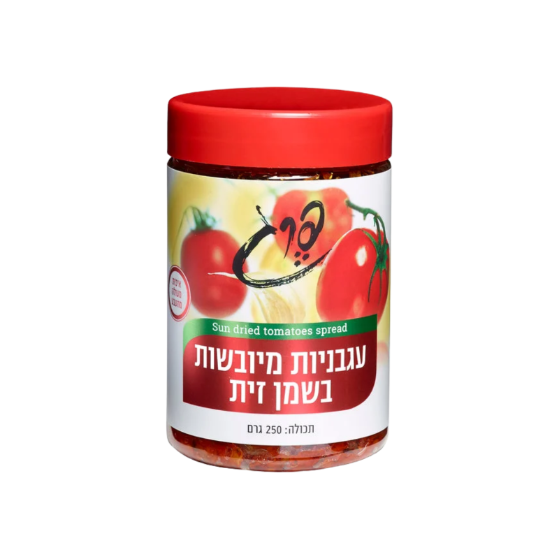 פרג | עגבניות מיובשות בשמן זית