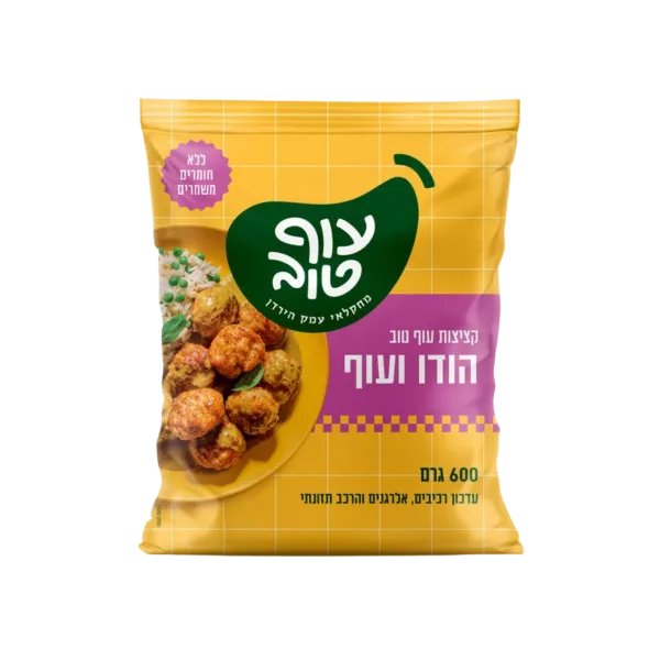 עוף טוב | קציצות עוף והודו