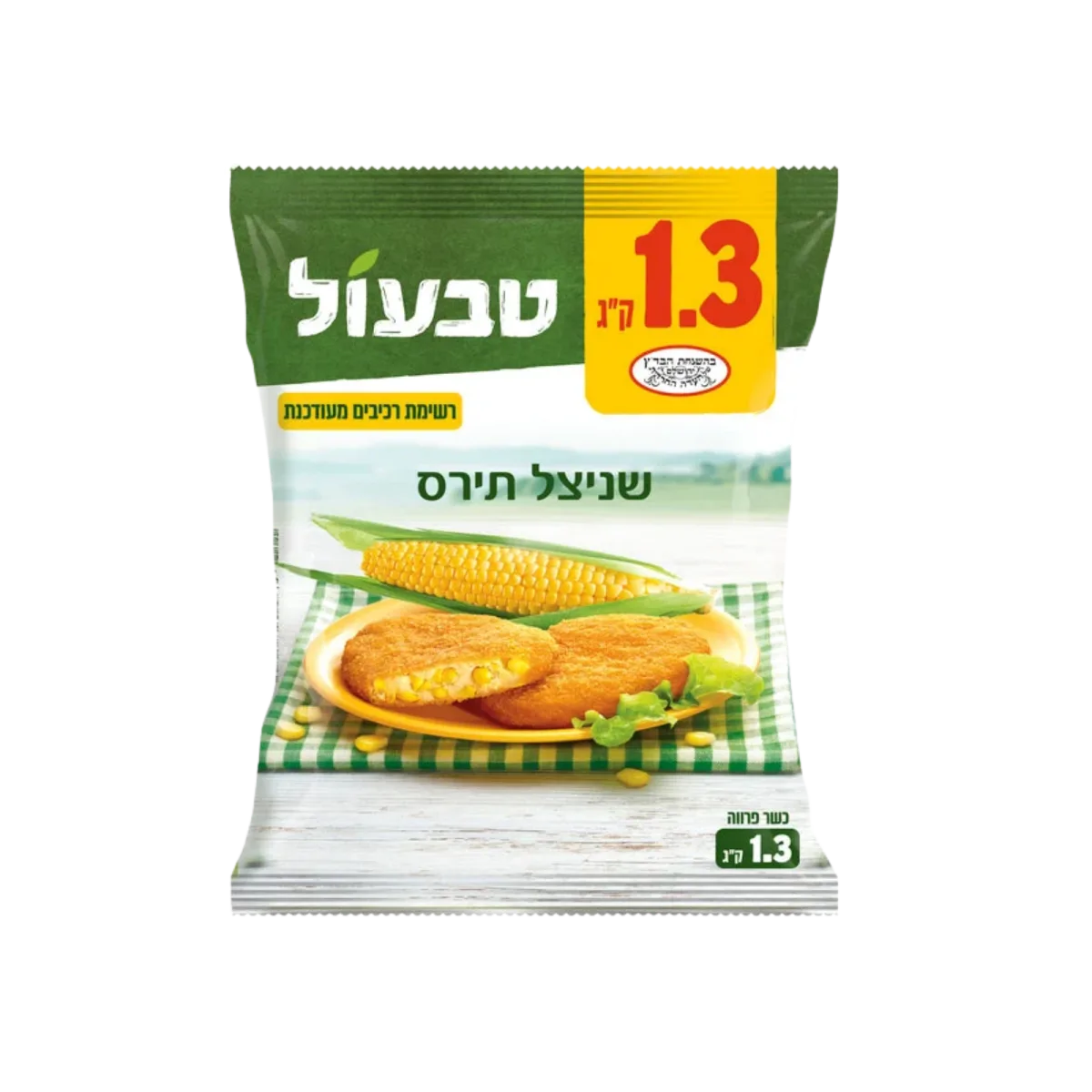 טבעול | שניצל תירס