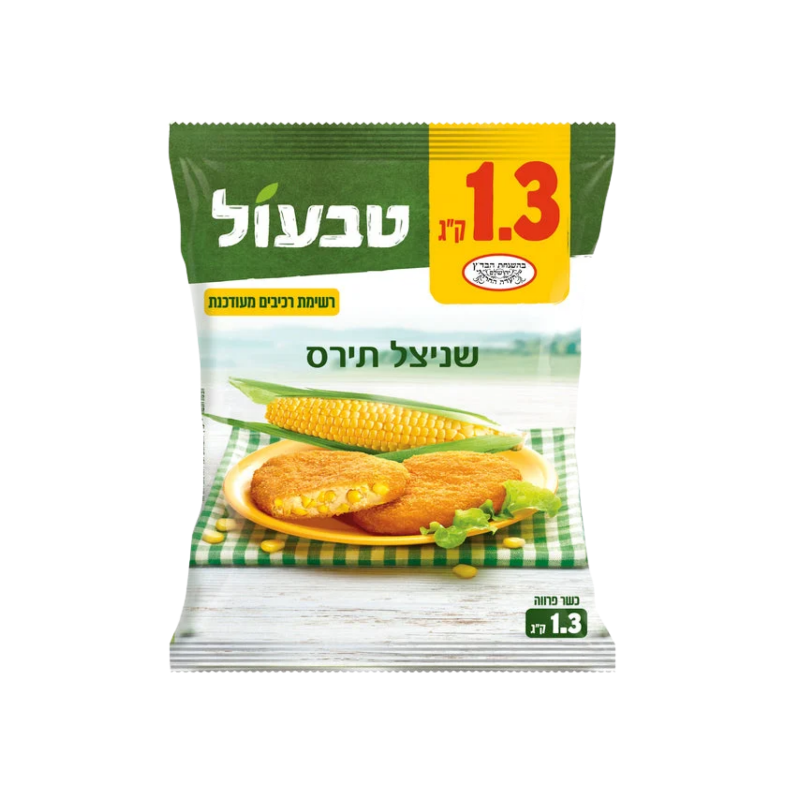 טבעול | שניצל תירס