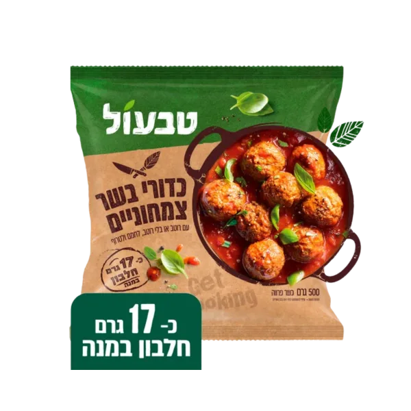 טבעול | כדורי בשר צמחוניים עשיר בחלבון