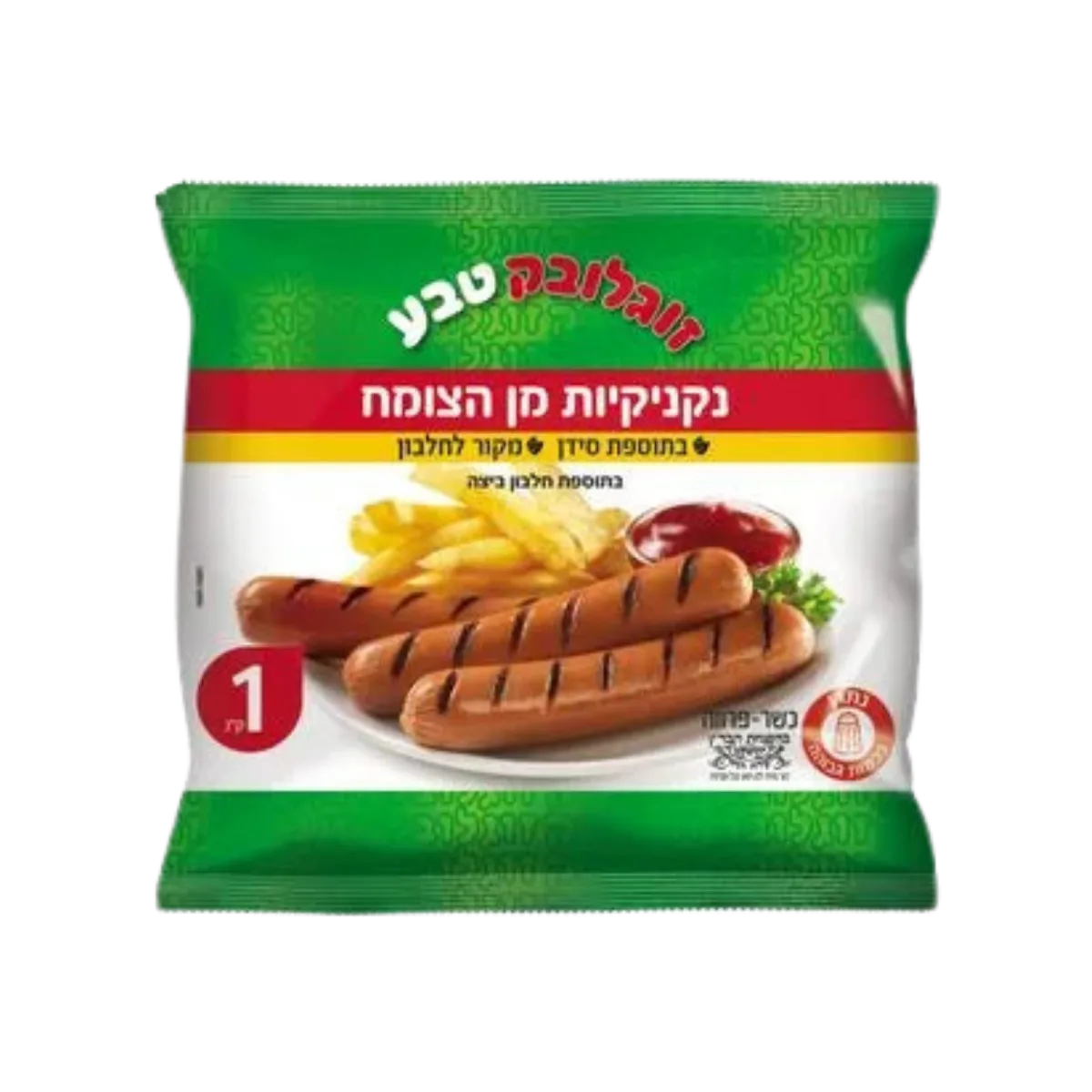 Plant-Based Hot Dogs