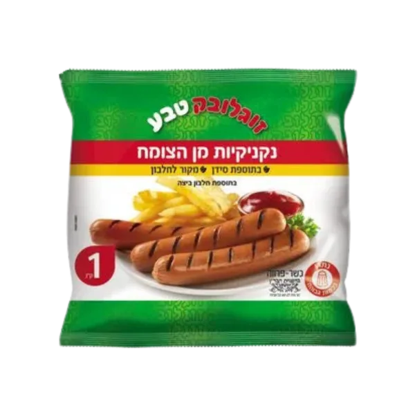 זוגלובק | נקניקיות מן הצומח