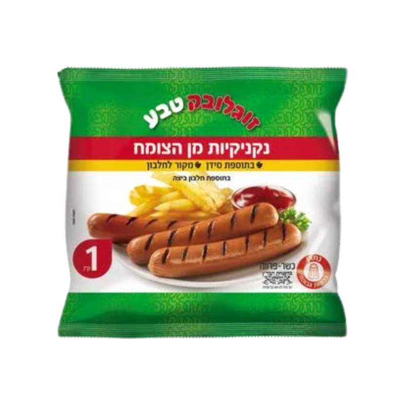זוגלובק | נקניקיות מן הצומח