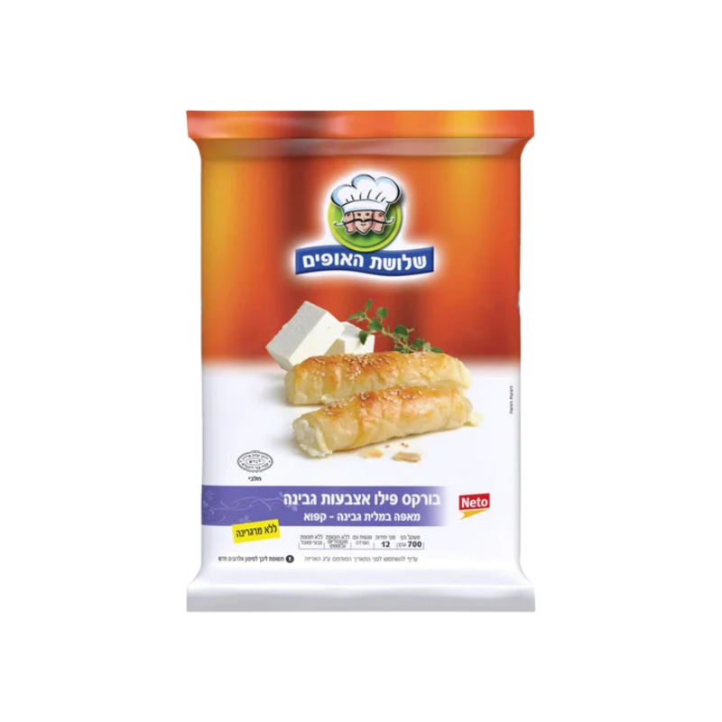 שלושת האופים בורקס פילו אצבעות גבינה