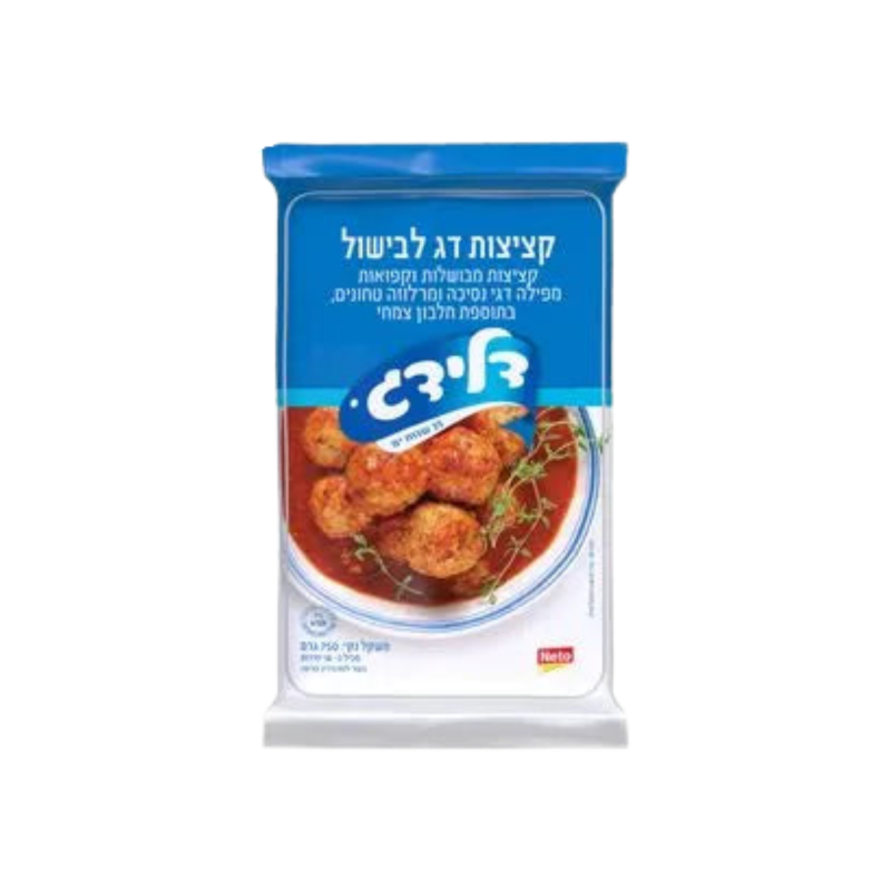 דלידג | קציצות דג לבישול