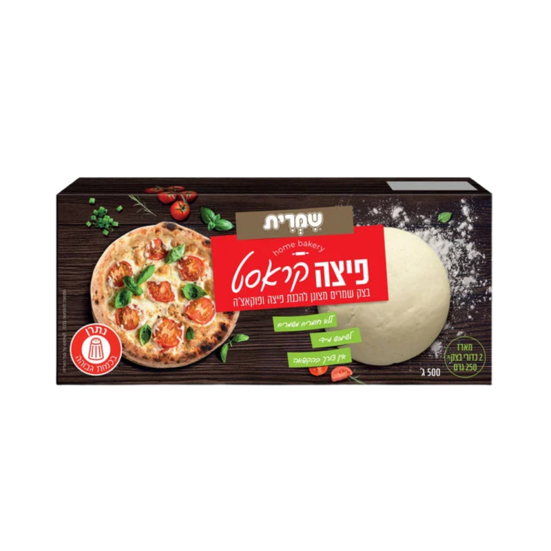 שמרית | פיצה קראסט
