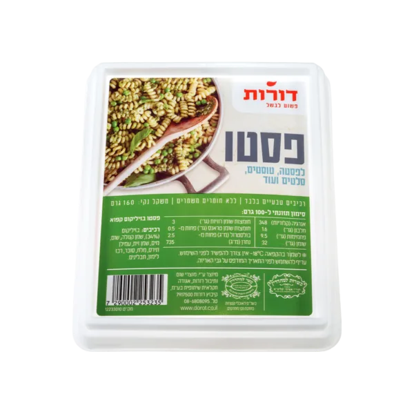 דורות | רוטב פסטו