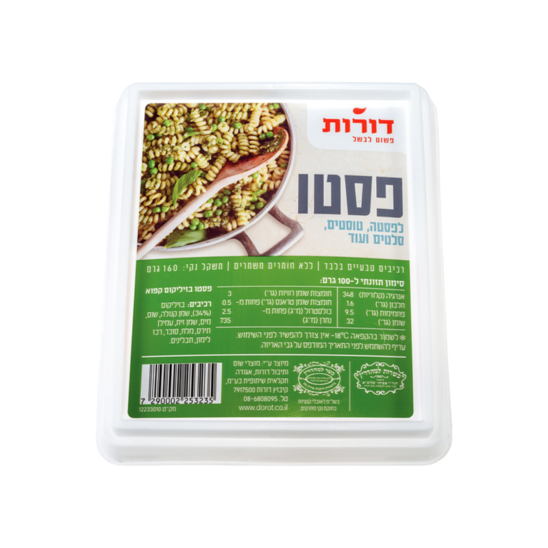 דורות | רוטב פסטו