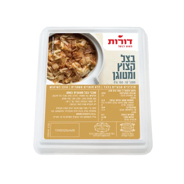 דורות | בצל קצוץ ומטוגן