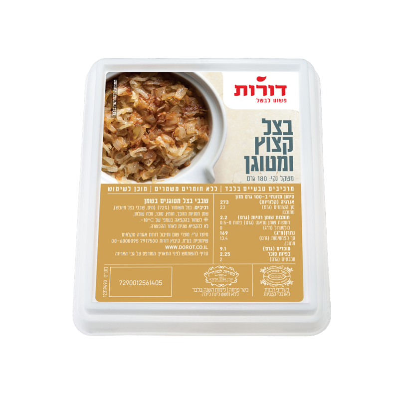 דורות | בצל קצוץ ומטוגן