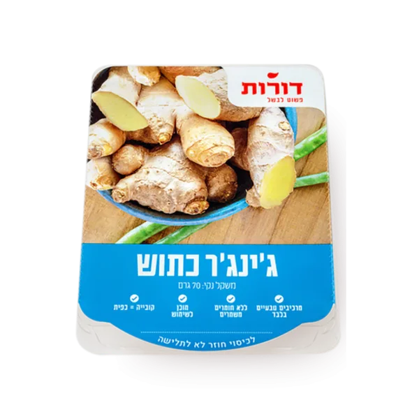 דורות | ג'ינג'ר כתוש