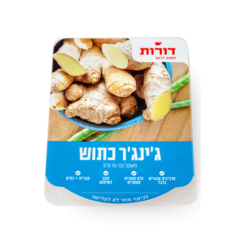 דורות | ג'ינג'ר כתוש