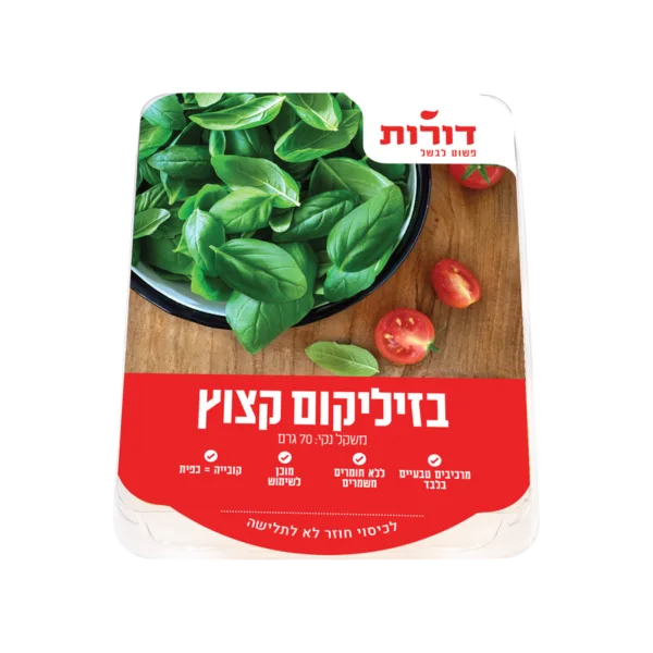 דורות | בזיליקום קצוץ