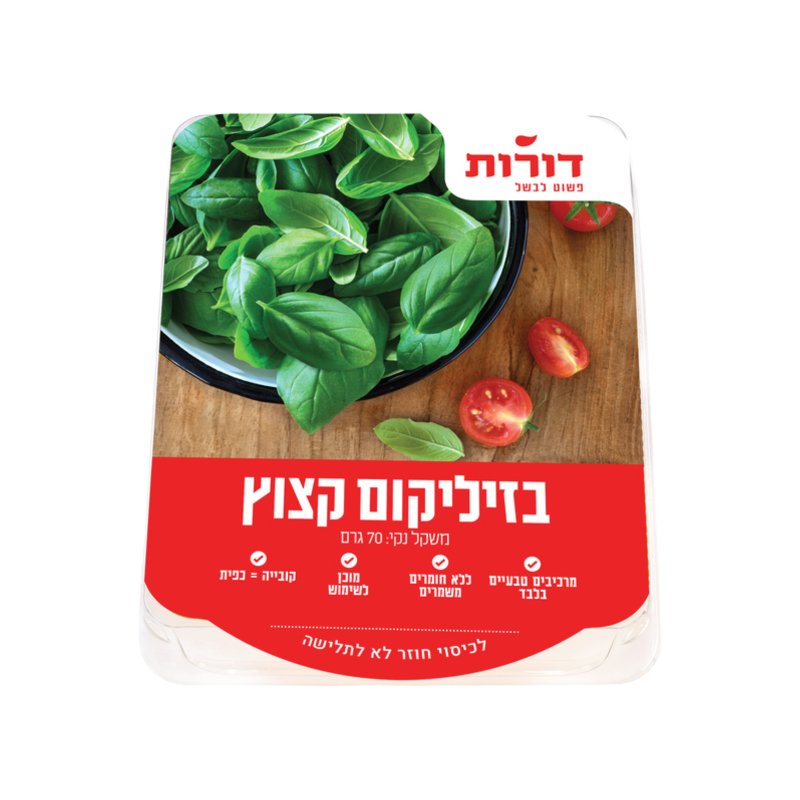 דורות | בזיליקום קצוץ