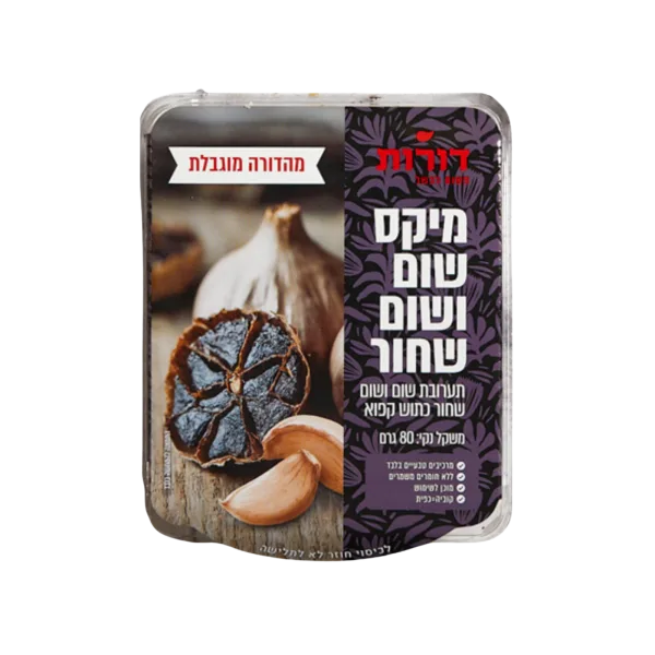 דורות | מיקס שום ושום שחור