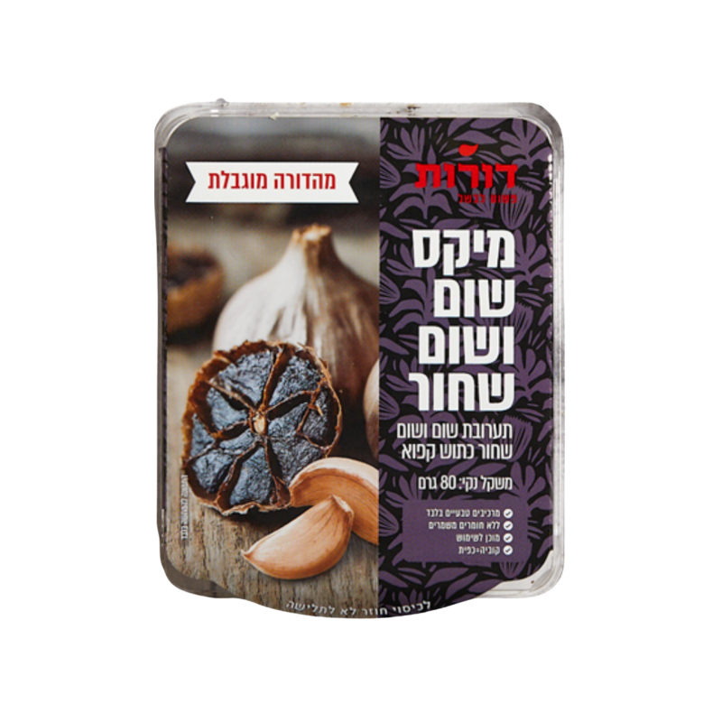 דורות | מיקס שום ושום שחור