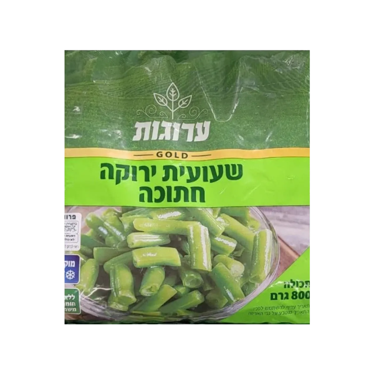 ערוגות | שעועית ירוקה חתוכה