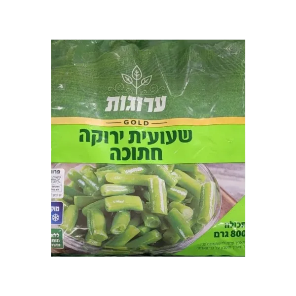 ערוגות | שעועית ירוקה חתוכה