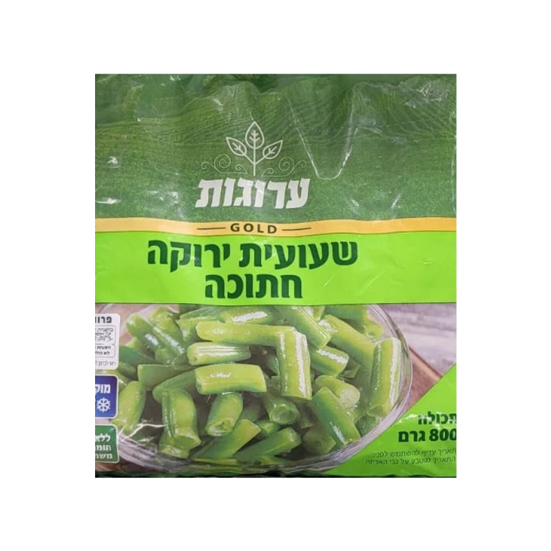 ערוגות | שעועית ירוקה חתוכה
