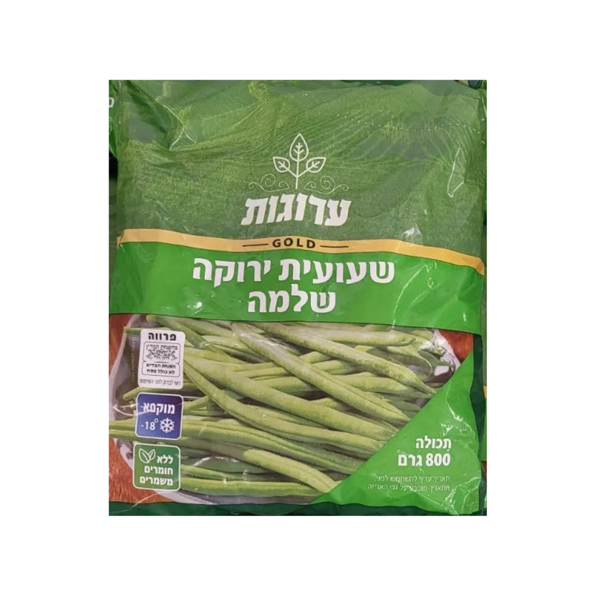 ערוגות | שעועית ירוקה שלמה