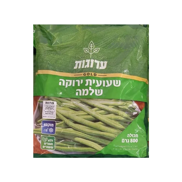 ערוגות | שעועית ירוקה שלמה