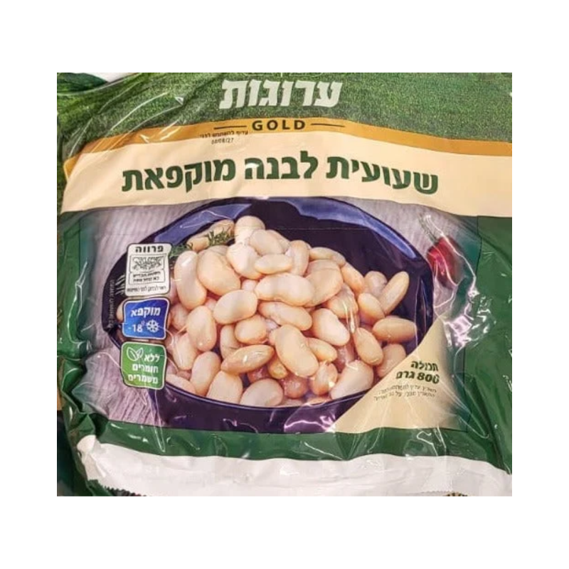 ערוגות | שעועית לבנה