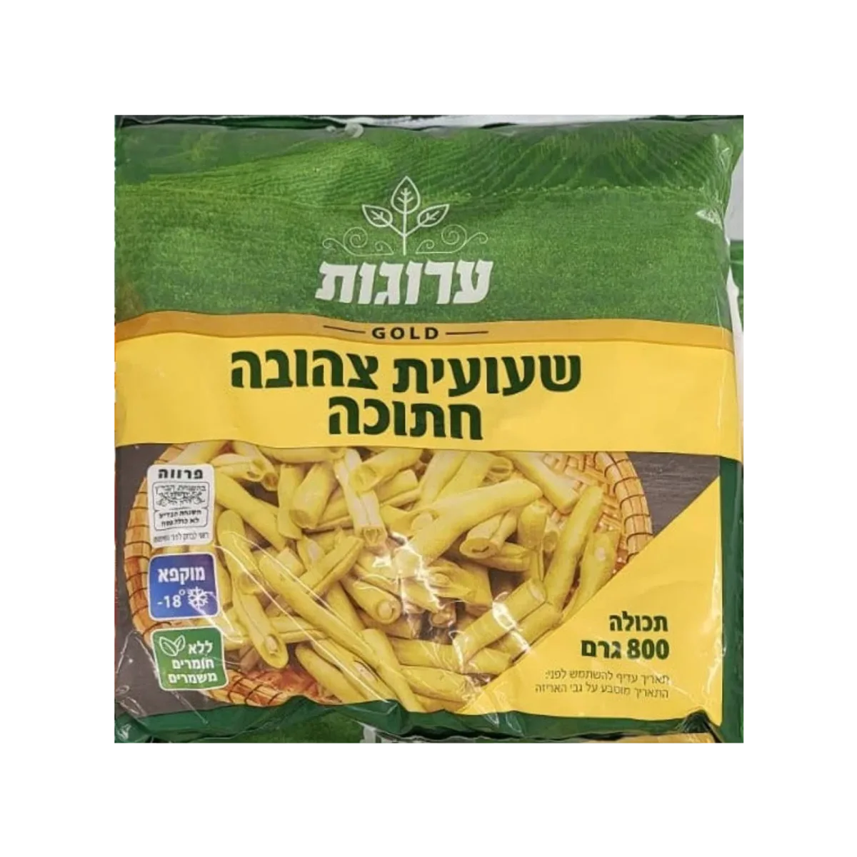 Cut Yellow Beans