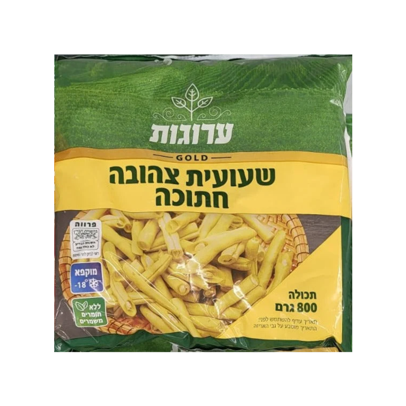 ערוגות | שעועית צהובה חתוכה