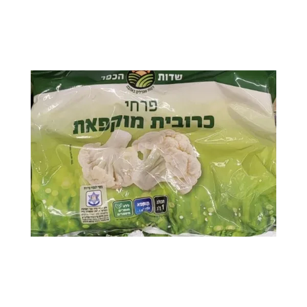 שדות הכפר | פרחי כרובית מוקפאת