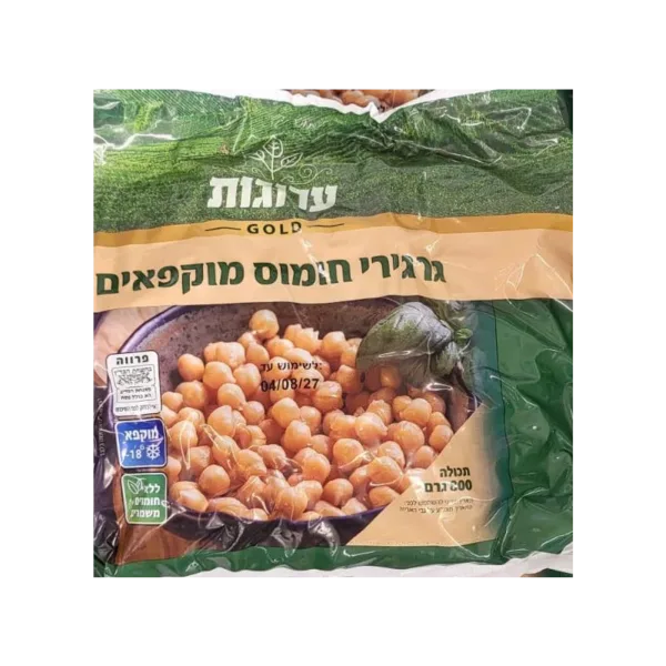 ערוגות | גרגירי חומוס קפואים