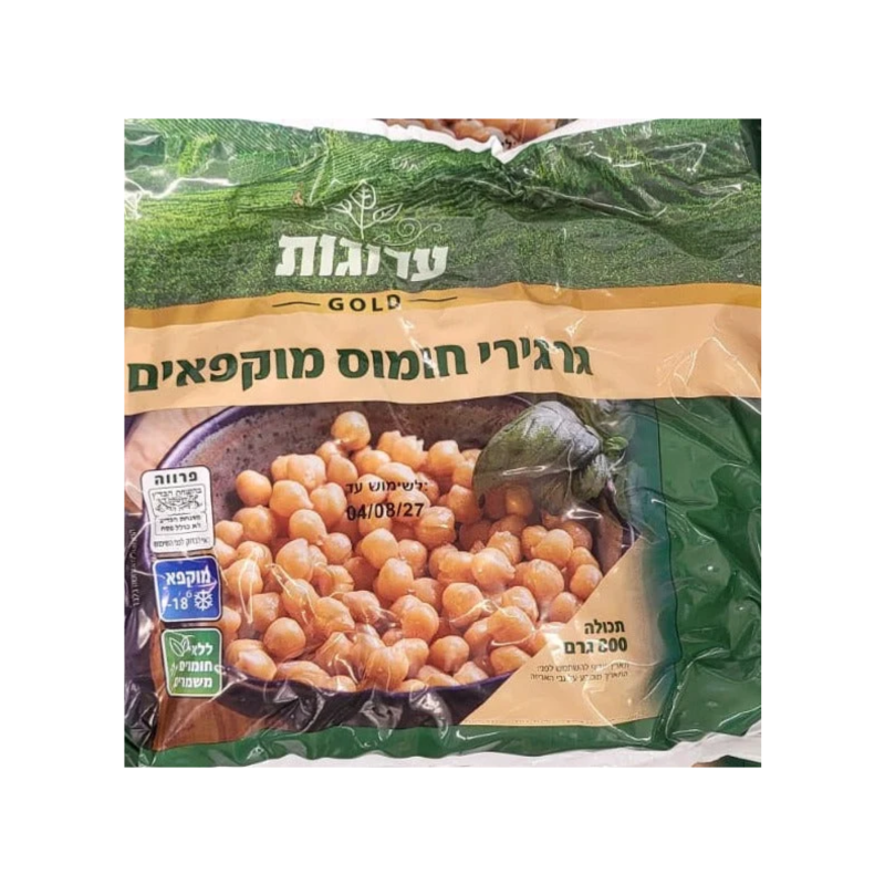 ערוגות | גרגירי חומוס קפואים