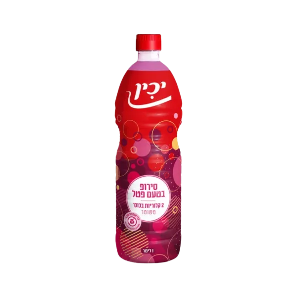 יכין | סירופ בטעם פטל 1 ל'