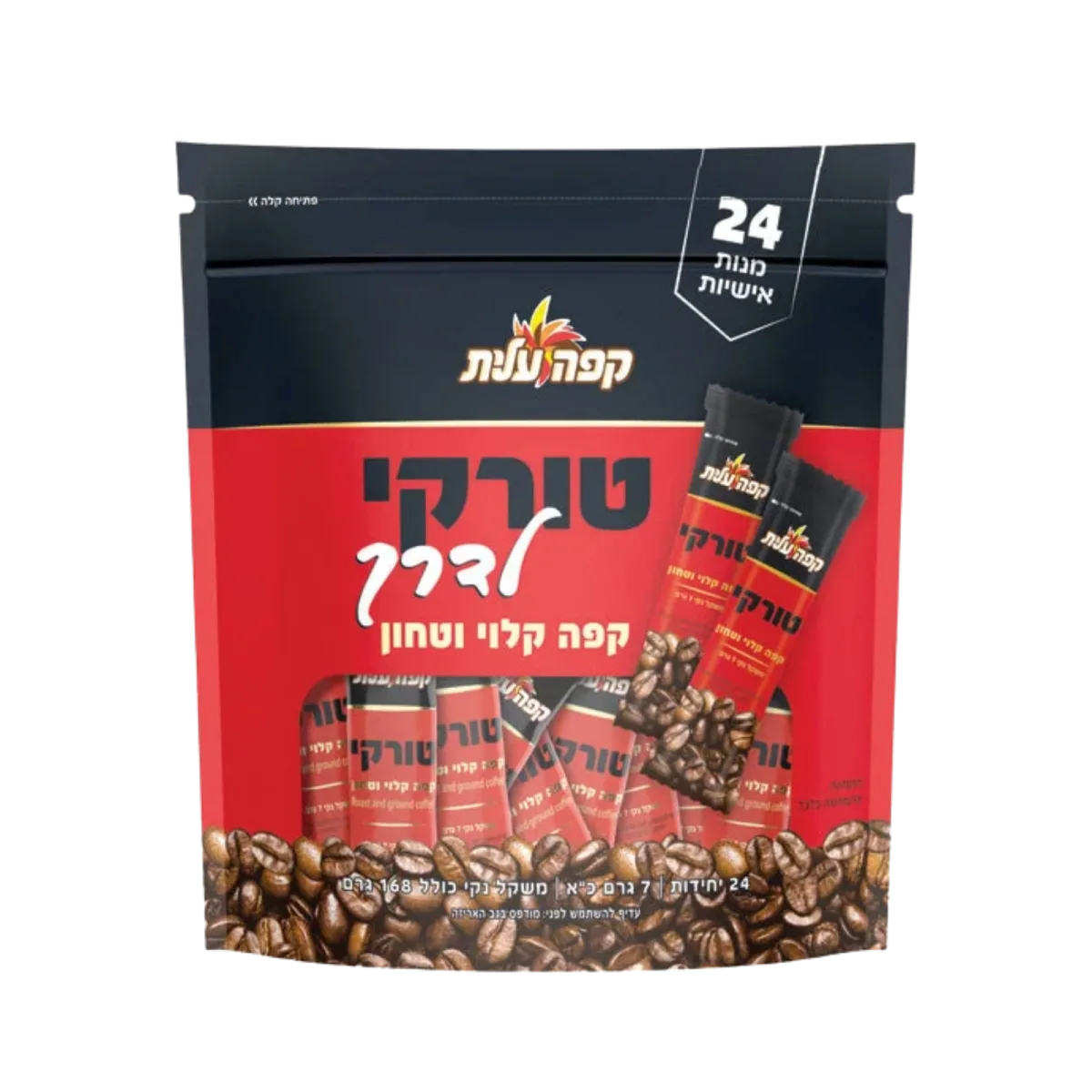 עלית | מארז טורקי לדרך