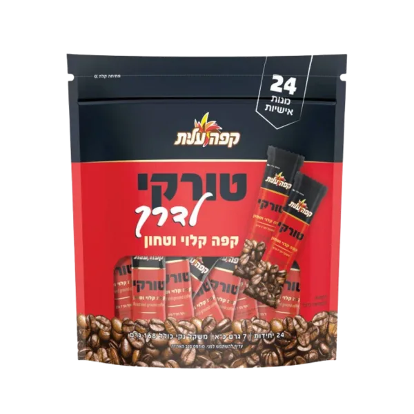 עלית | מארז טורקי לדרך
