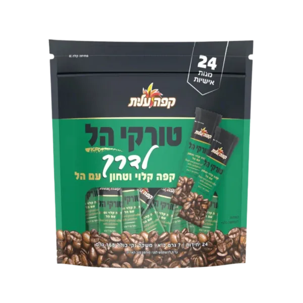 עלית | מארז טורקי לדרך עם הל