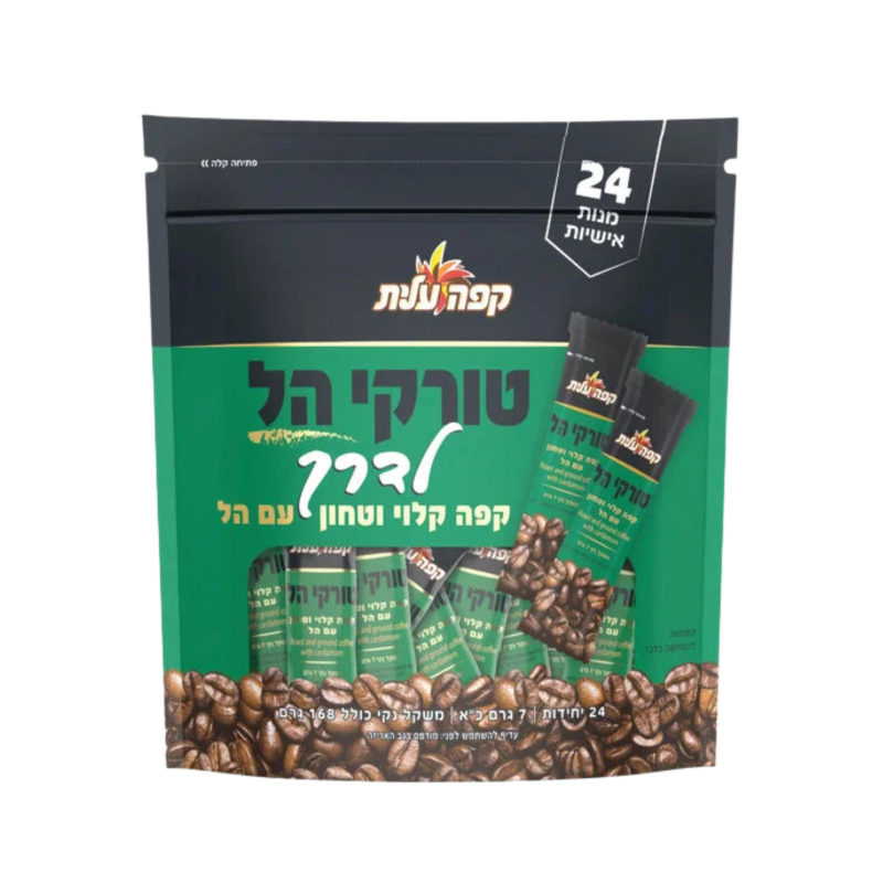 עלית | מארז טורקי לדרך עם הל