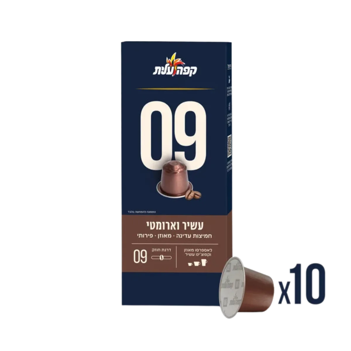 Coffee Capsules, Intensity 09