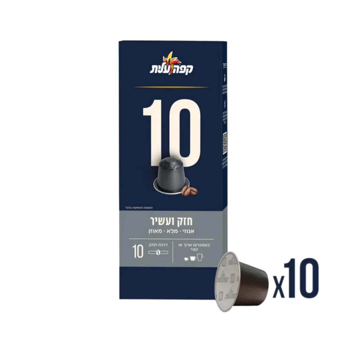 Coffee Capsules, Intensity 10