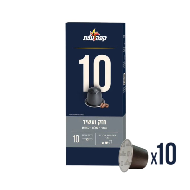 עלית | קפסולות קפה 10