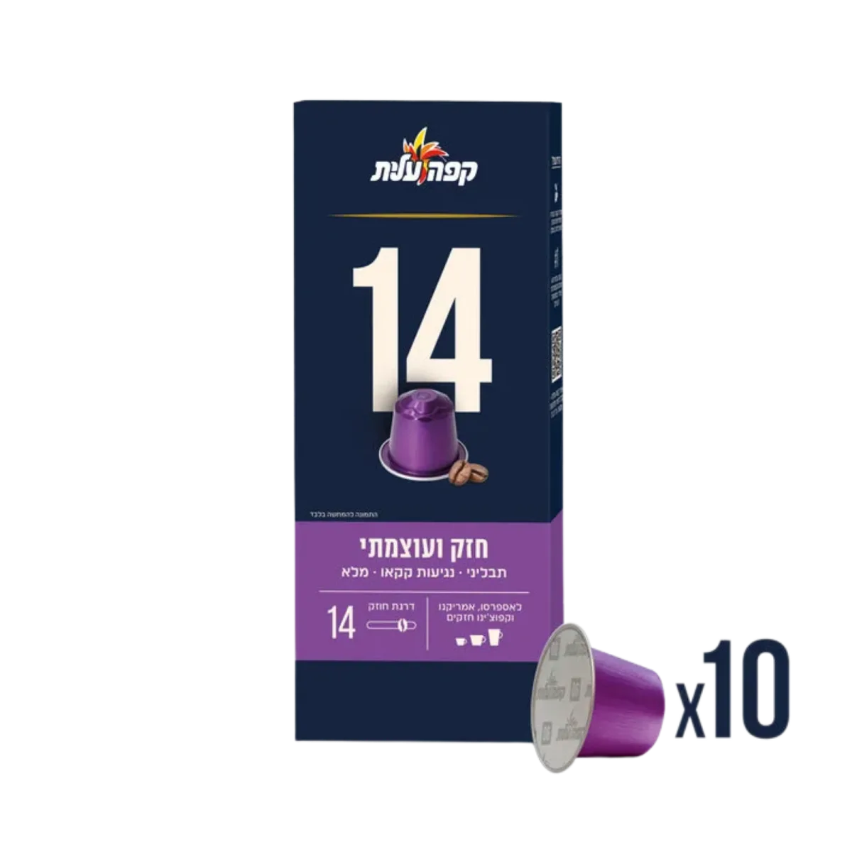 Coffee Capsules, Intensity 14