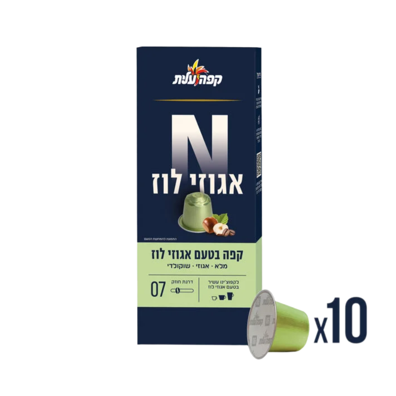 עלית | קפסולות קפה בטעם אגוזי לוז 07 למ. נספרסו 50 ג