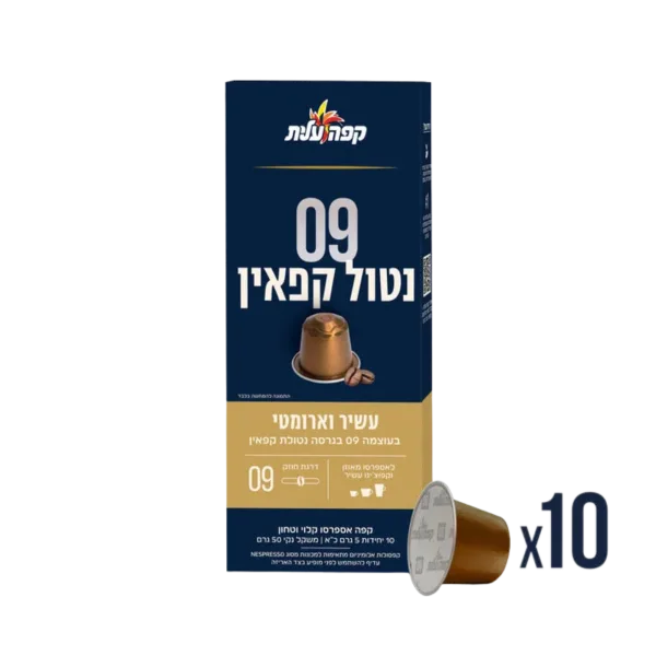 עלית | קפסולות נטול