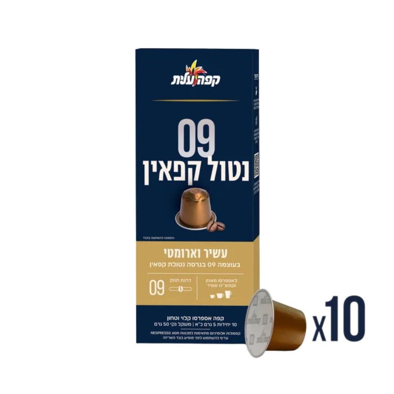 עלית | קפסולות נטול