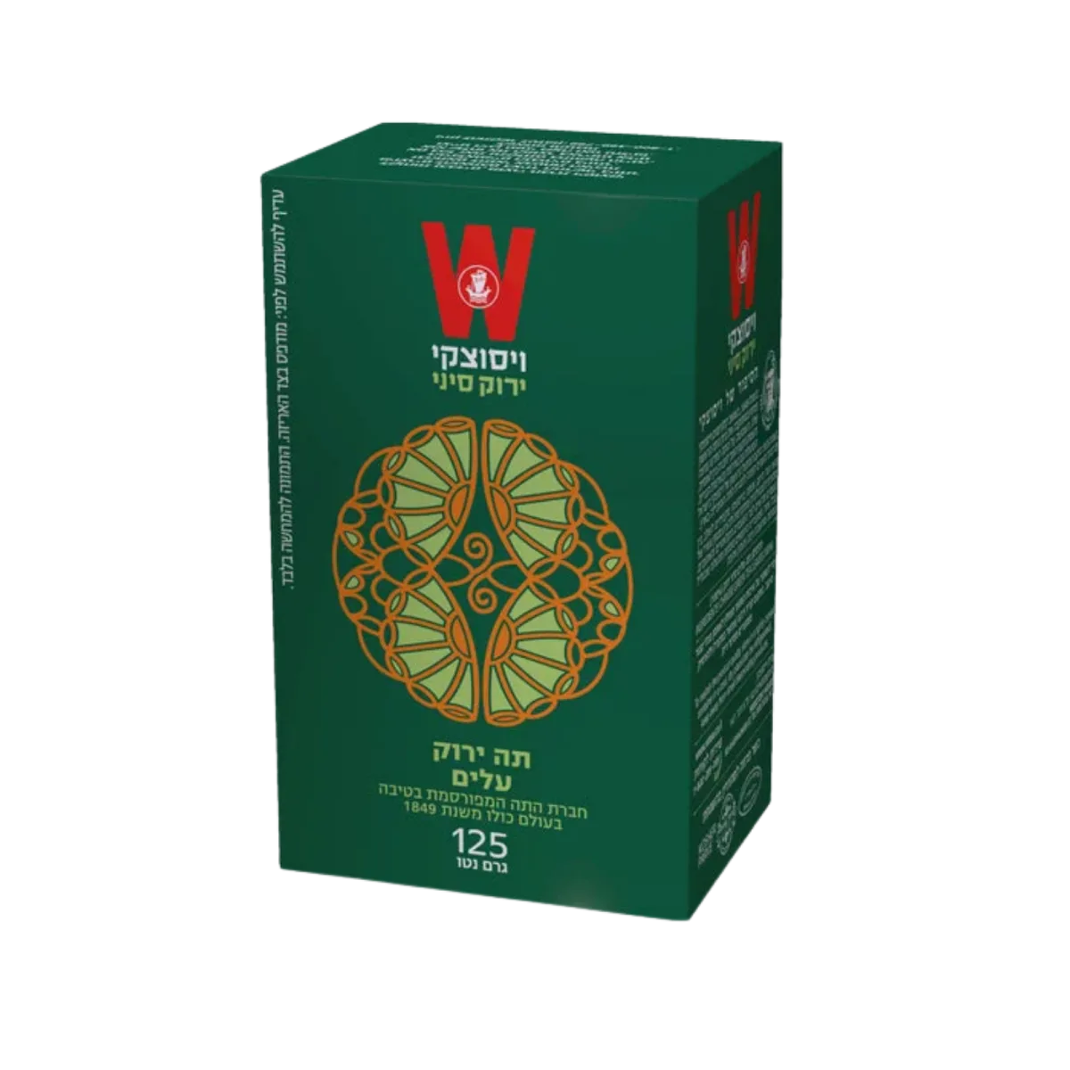 Loose-Leaf Green Tea, 125 g