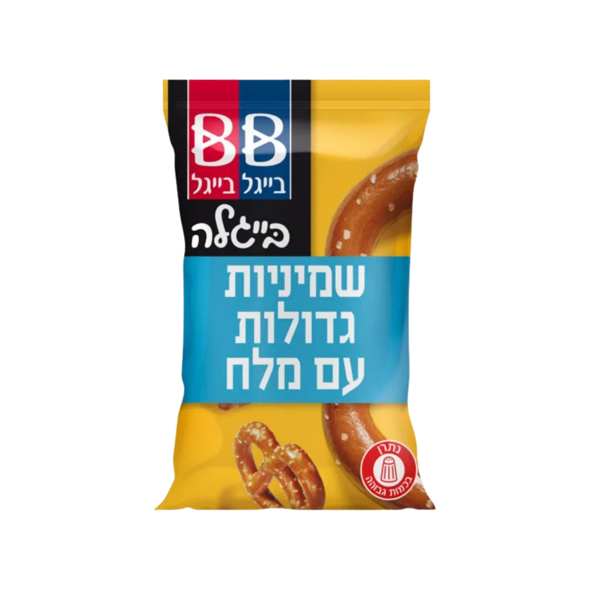 בייגל בייגל | בייגלה שמיניות גדולות עם מלח