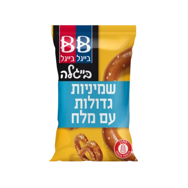 בייגל בייגל | בייגלה שמיניות גדולות עם מלח